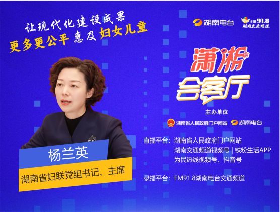 讓現代化建設成果，更多更公平惠及婦女兒童