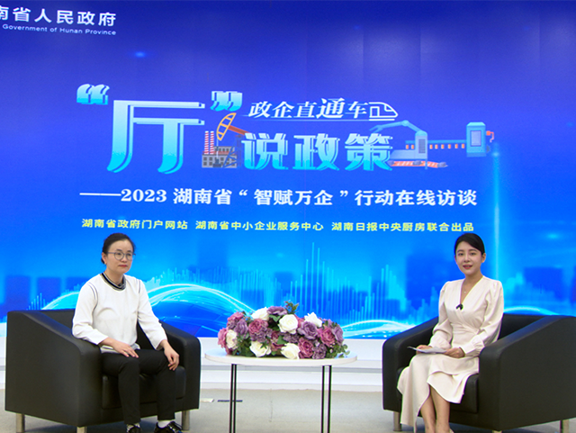 【“廳”說(shuō)政策】加“數”前行，省屬企業(yè)煥發(fā)新活力！