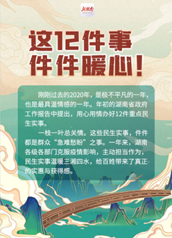 手繪長(cháng)圖｜這12件事，件件暖心！