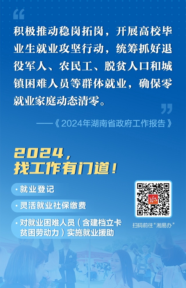 《政府工作報告》這些事兒，碼上辦！