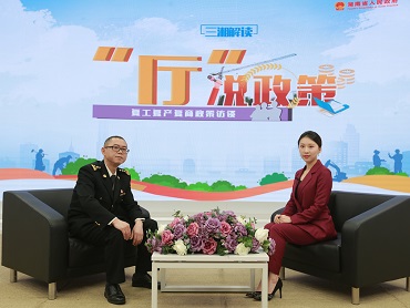 【“廳”說(shuō)政策】不負春光，長(cháng)沙海關(guān)為復工復產(chǎn)“加速度”