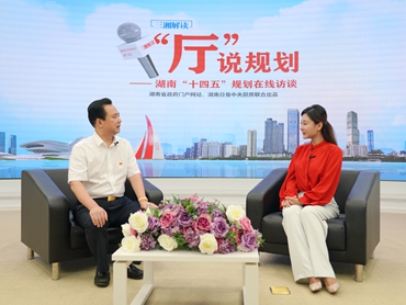 【“廳”說(shuō)規劃】“十四五”湖南市場(chǎng)監管怎么管？正解來(lái)了