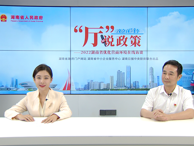 【“廳”說(shuō)政策】“全流程、全要素”服務(wù)企業(yè)研發(fā)創(chuàng  )新