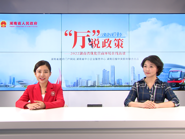 【“廳”說(shuō)政策】當好市場(chǎng)“監管衛士”！