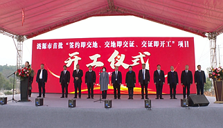 視頻丨項目推進(jìn)跑出加速度——漣源市首批“簽約即交地、交地即交證、交證即開(kāi)工”項目開(kāi)工
